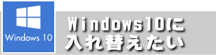 2020年4月で、Windows7のサポート終了が終了。実はwindwos10にバージョンアップできます。